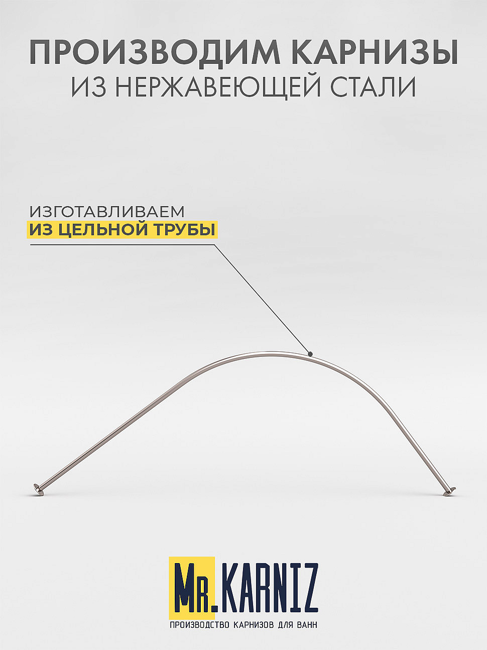 Карниз для душа Угловой Полукруглый 110х90 Усиленный 20 мм фото 3
