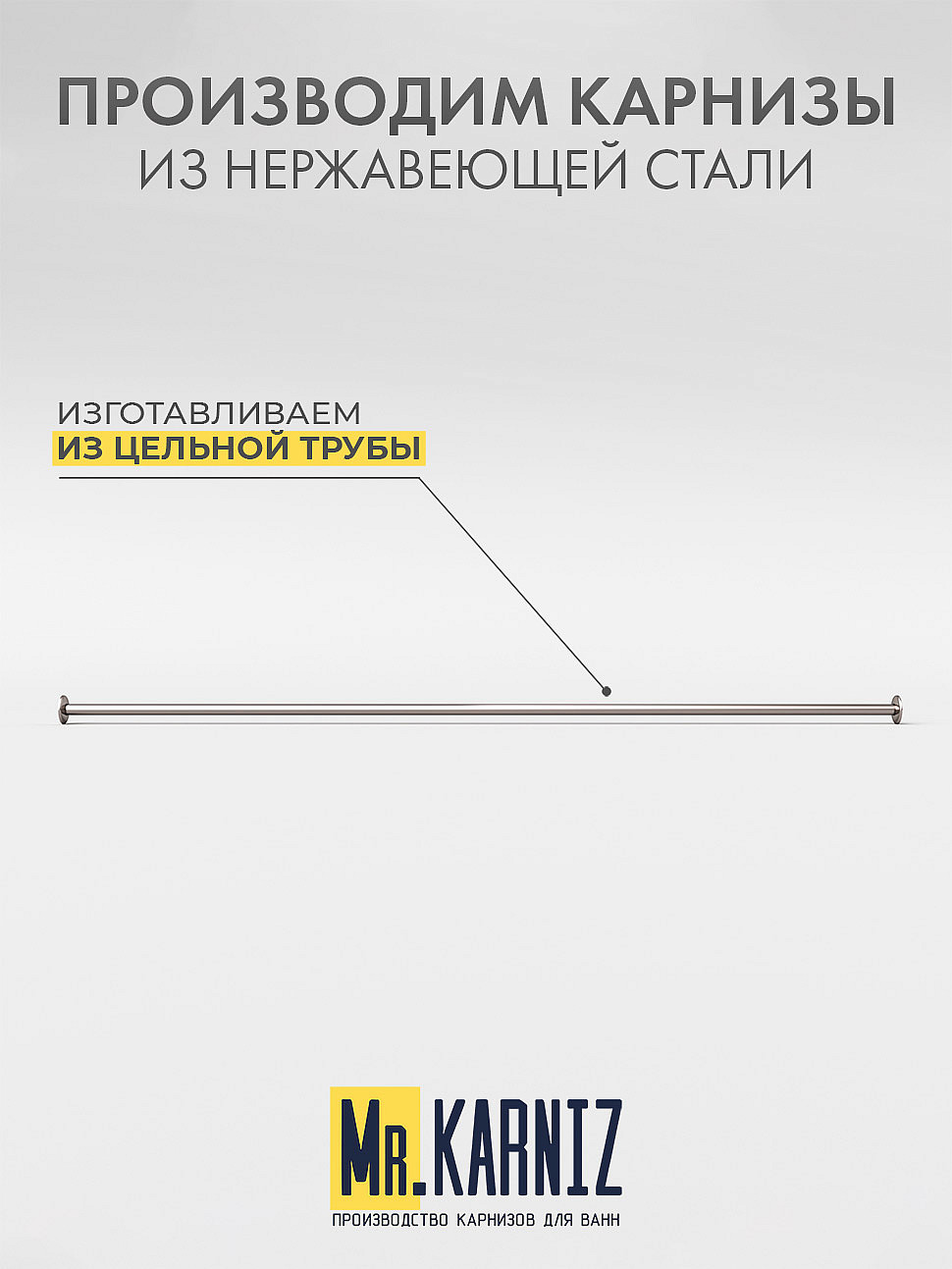 Карниз для ванной Прямой 160 Усиленный 25 мм фото 3