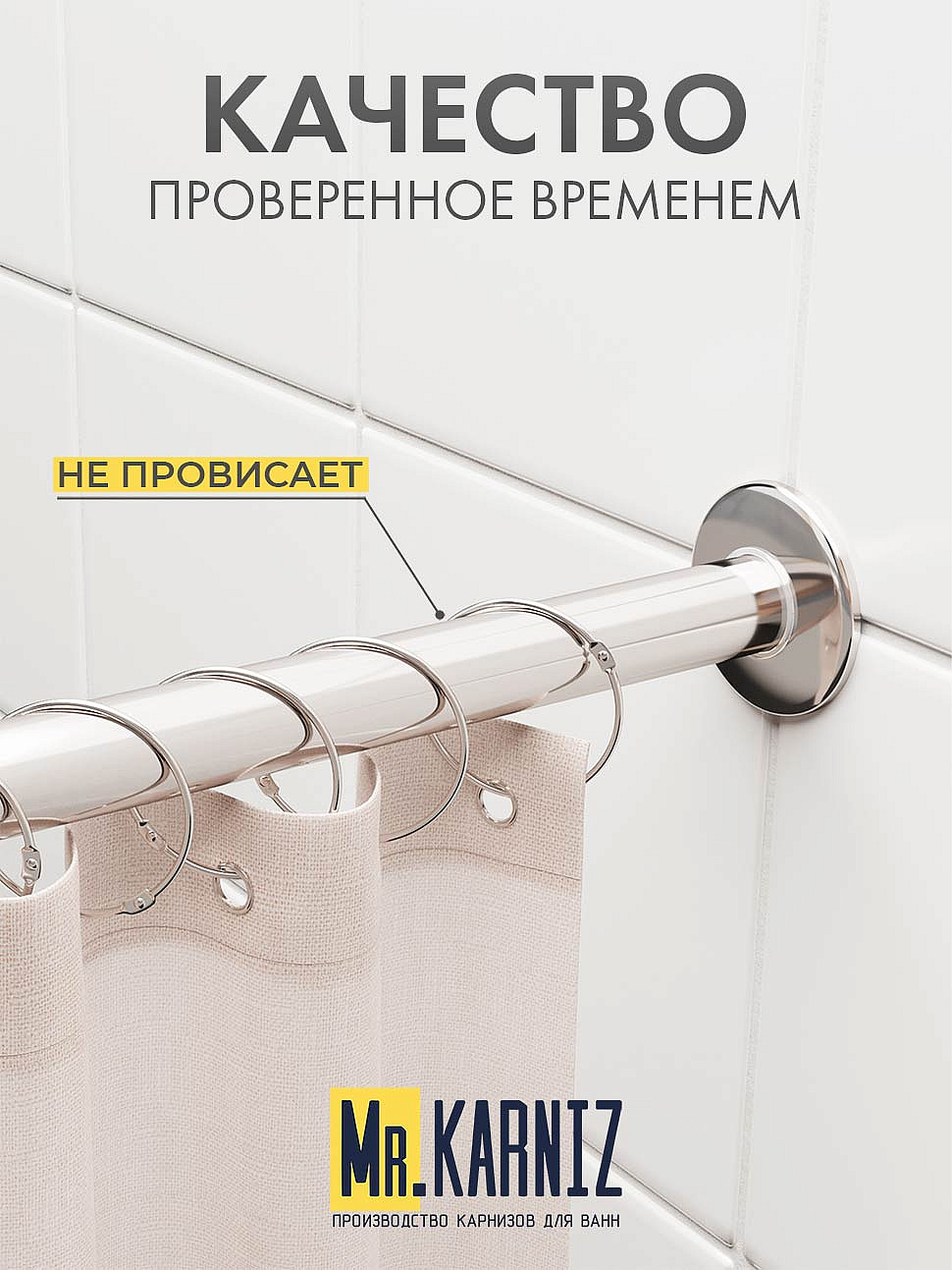 Карниз для ванной Прямой 160 Усиленный 25 мм фото 7