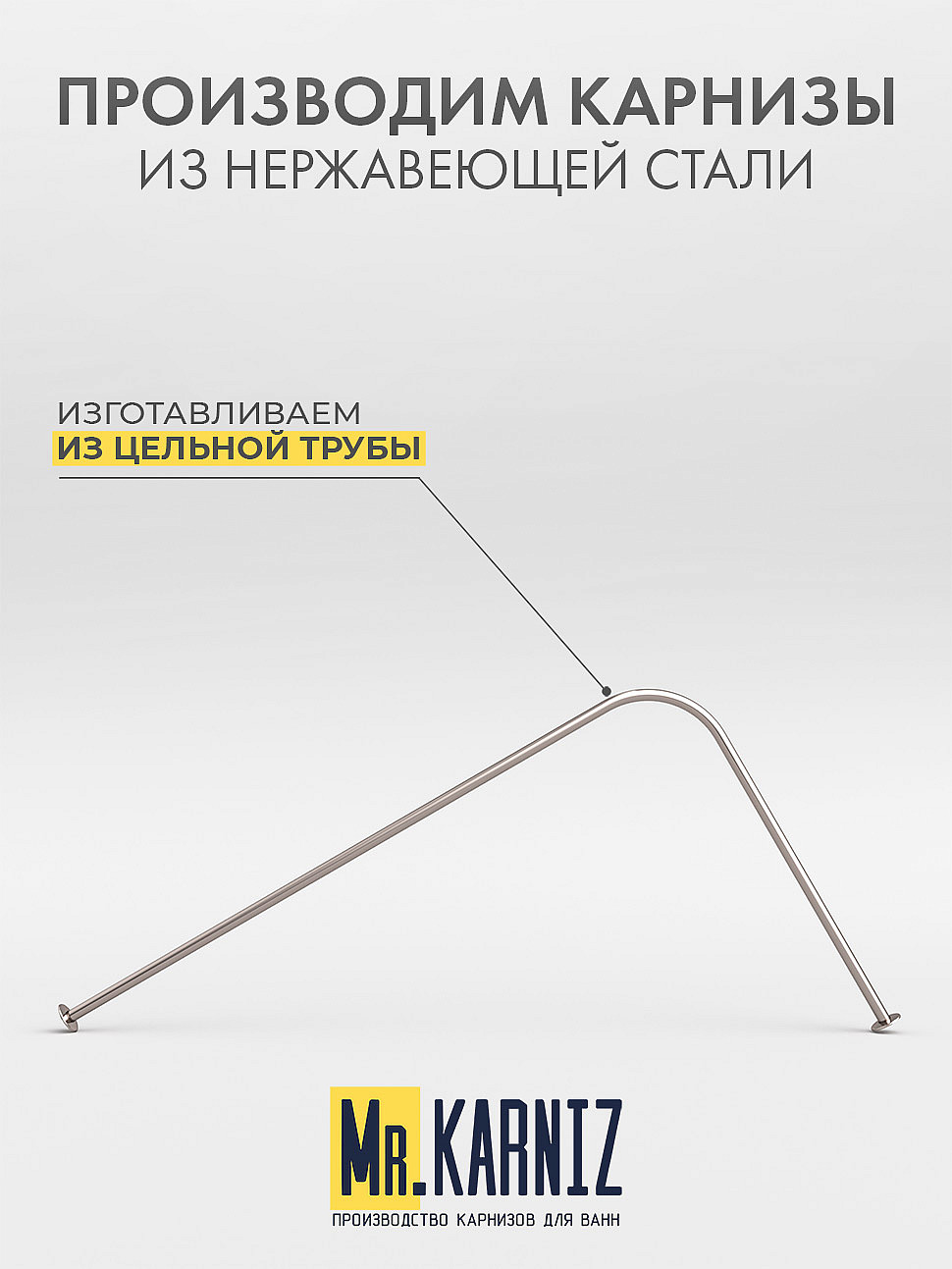 Карниз для душа Угловой Г образный 100х80 Усиленный 25 мм фото 3