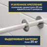 Карниз для ванны Kolpa-San Gaia 160х160 Усиленный 25 мм MrKARNIZ фото 3