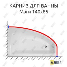 Карниз для ванны Bellrado Мэги 140х85 Усиленный 20 мм MrKARNIZ