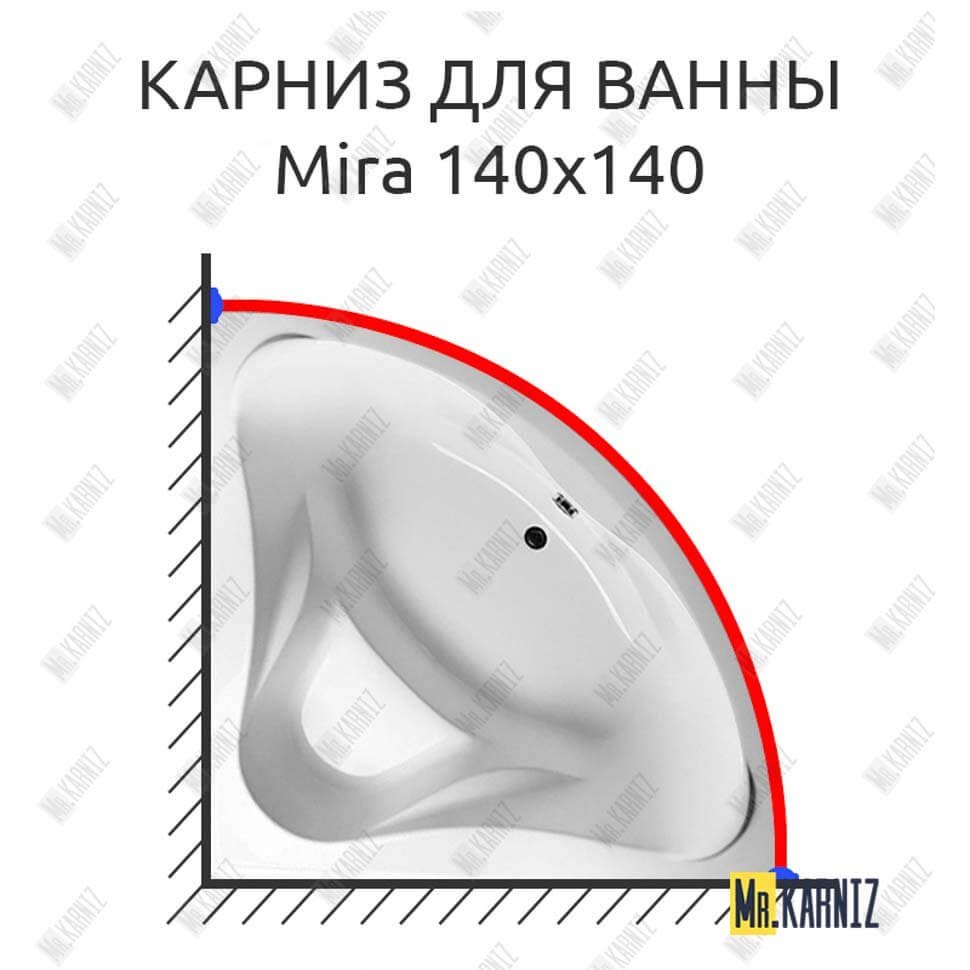 Карниз для ванны Relisan Mira 140х140 Усиленный 20 мм MrKARNIZ Карниз для ванны Relisan Mira 140х140 Усиленный 20 мм MrKARNIZ
