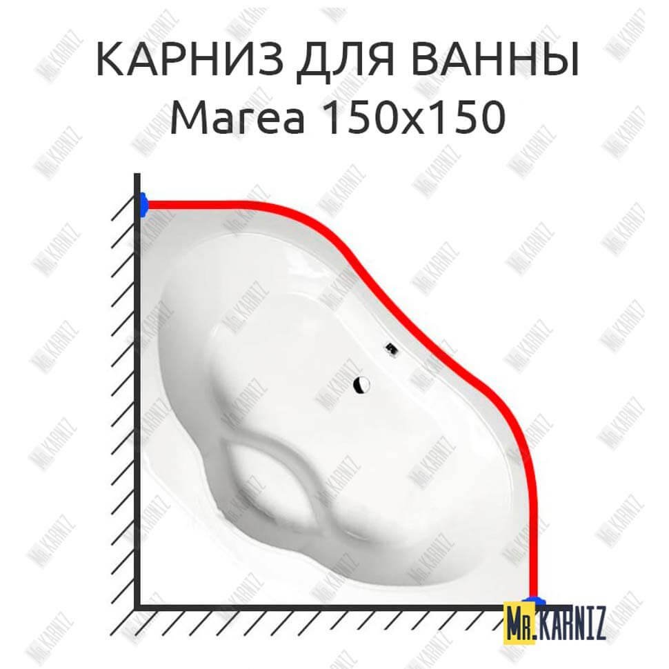Карниз для ванны Alpen Marea 150х150 Усиленный 20 мм MrKARNIZ Карниз для ванны Alpen Marea 150х150 Усиленный 20 мм MrKARNIZ